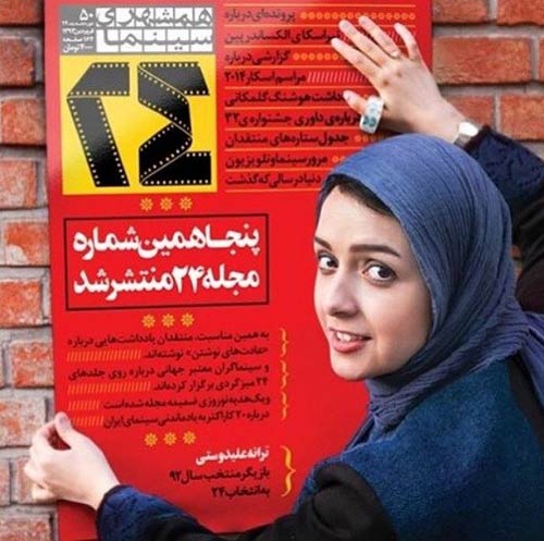 بهترین بازیگر زن در سال 92 (+ عکس)
