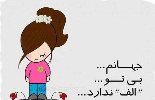 عکس نوشته های خنده دار و طنز اخر سال
