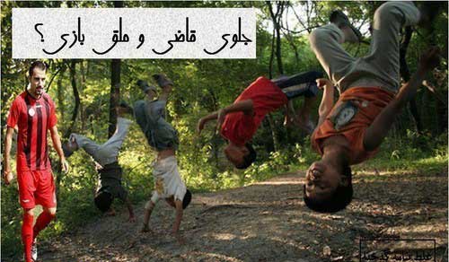 عکس نوشته های خنده دار و طنز اخر سال