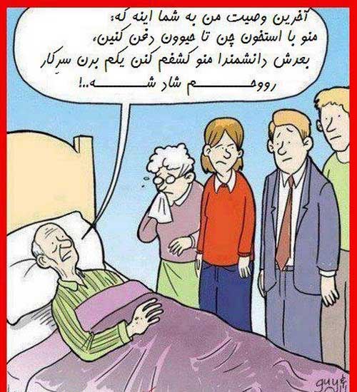 عکس نوشته های خنده دار و طنز اخر سال