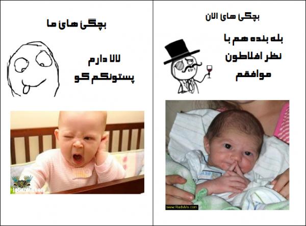ترول های خنده دار و طنز جدید (2)