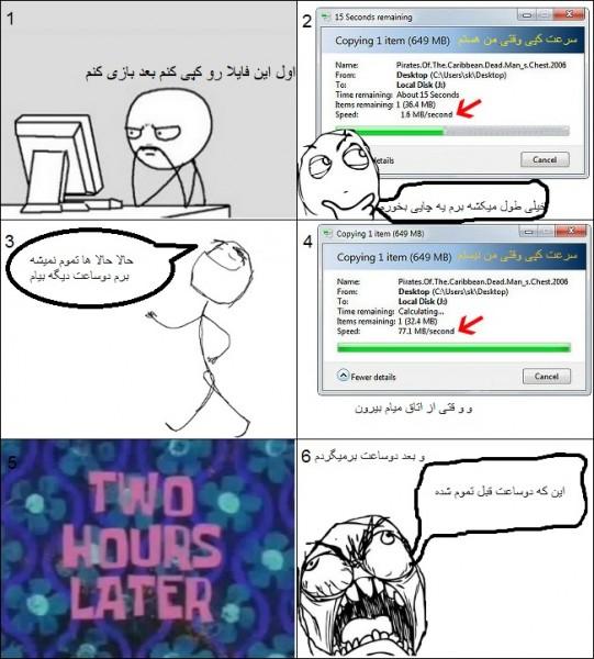 ترول های خنده دار و طنز جدید (2)