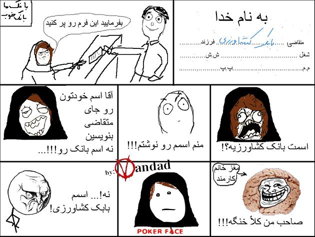 ترول های خنده دار و طنز جدید (2)
