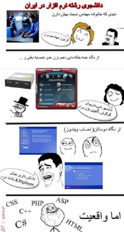 ترول های خنده دار و طنز جدید (2)