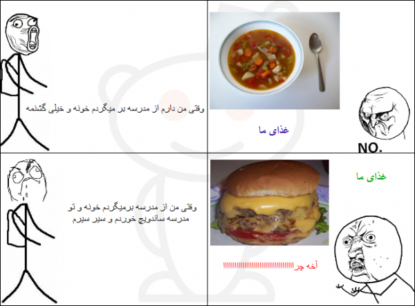 ترول های خنده دار و طنز جدید (2)