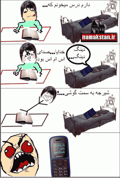 ترول های خنده دار و طنز جدید (2)