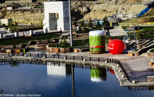 تصاویر زیبا از بوستان آب و آتش تهران در نوروز 