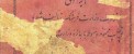 عکس های نایاب از کتاب فارسی سال 1318!