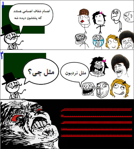 ترول های جدید و خنده دار (3)