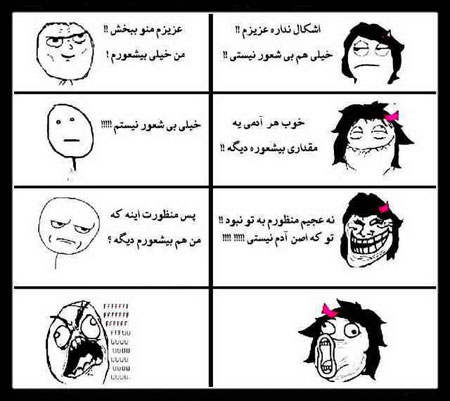 ترول های جدید و خنده دار (3)