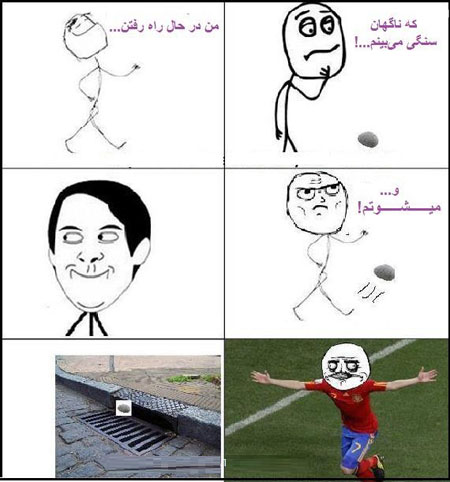 ترول های جدید و خنده دار (3)