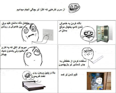 ترول های جدید و خنده دار (3)