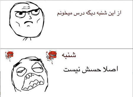 ترول های جدید و خنده دار (3)
