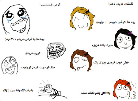 ترول های جدید و خنده دار (3)