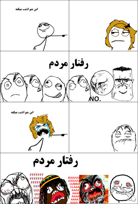 ترول های جدید و خنده دار (3)