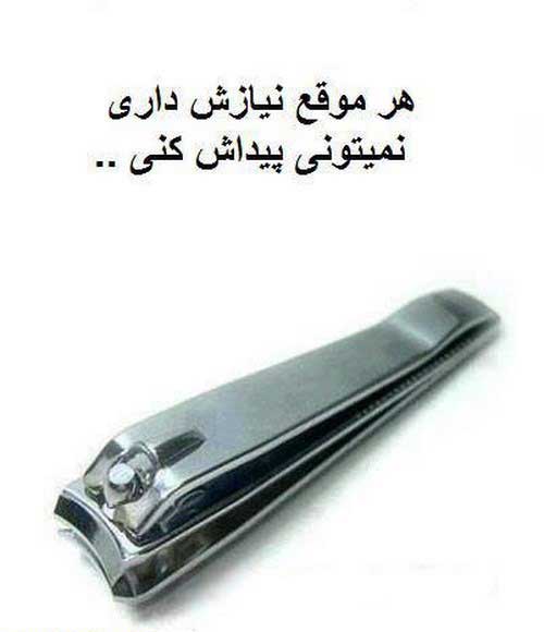 عکس نوشته های طنز و خنده دار دیدنی (3) عکس نوشته های طنز و خنده دار دیدنی (3)