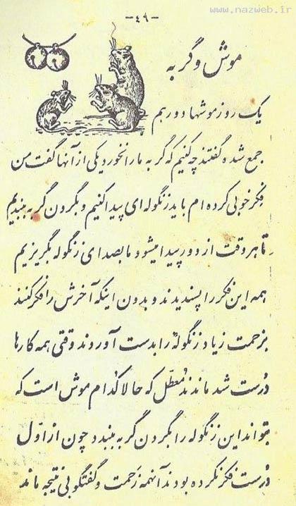 عکس های نایاب از کتاب فارسی سال 1318!