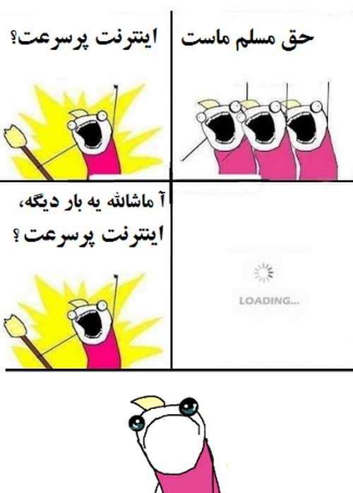 عکس نوشته های طنز و خنده دار (4)