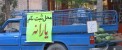 تصویری از عجیب ترین محل برای ثبت نام یارانه !!