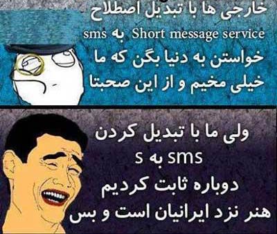عکس هایی از توپ ترین ترول های اینترنت
