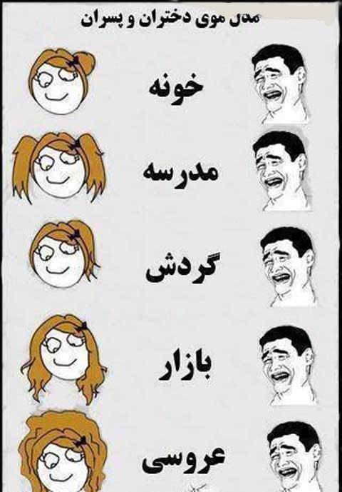 عکس هایی از توپ ترین ترول های اینترنت