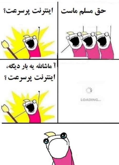 عکس نوشته های طنز و خنده دار (5)