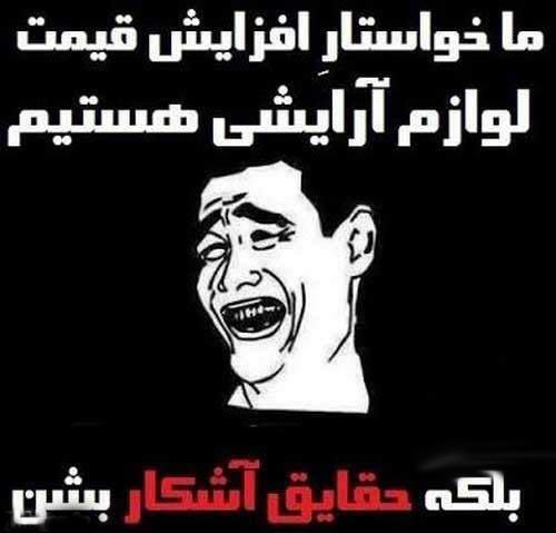 عکس نوشته های طنز و خنده دار (5)