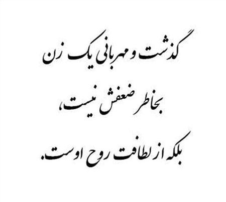  جملات الهام بخش و زیبا برای زندگی (1) 