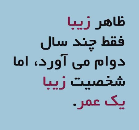  جملات الهام بخش و زیبا برای زندگی (1) 