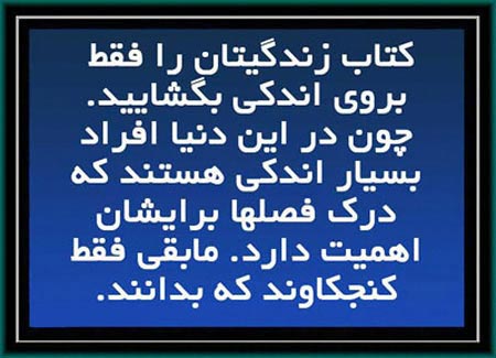  جملات الهام بخش و زیبا برای زندگی (1) 