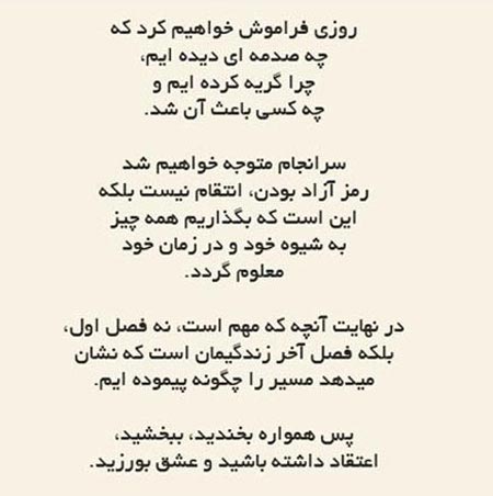  جملات الهام بخش و زیبا برای زندگی (1) 