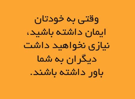  جملات الهام بخش و زیبا برای زندگی (1) 