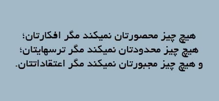  جملات الهام بخش و زیبا برای زندگی (1) 