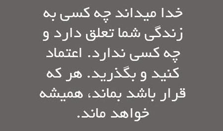  جملات الهام بخش و زیبا برای زندگی (1) 