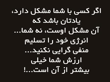  جملات الهام بخش و زیبا برای زندگی (1) 