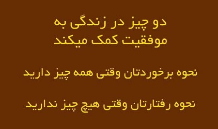 جملات الهام بخش و زیبا برای زندگی (1)