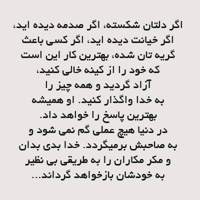 جملات الهام بخش و زیبا برای زندگی (2)