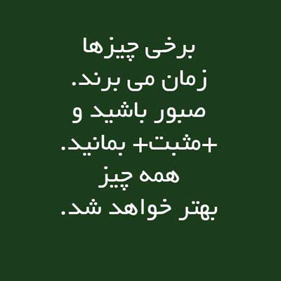 جملات الهام بخش و زیبا برای زندگی (2)