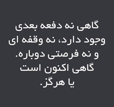 جملات الهام بخش و زیبا برای زندگی (2)