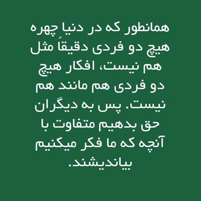 جملات الهام بخش و زیبا برای زندگی (2)