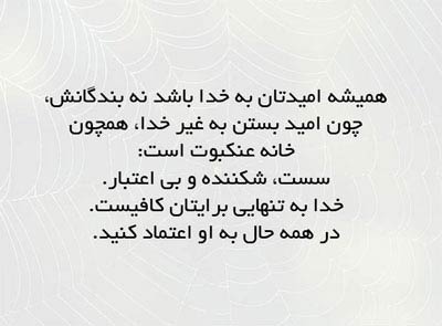 جملات الهام بخش و زیبا برای زندگی (2)