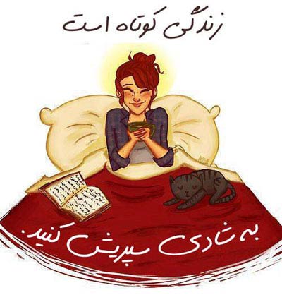 جملات الهام بخش و زیبا برای زندگی (2)