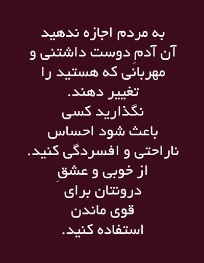 جملات الهام بخش و زیبا برای زندگی (2)