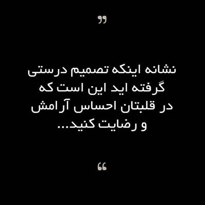 جملات الهام بخش و زیبا برای زندگی (2)
