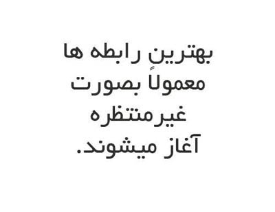 جملات الهام بخش و زیبا برای زندگی (2)