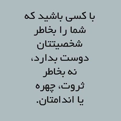 جملات الهام بخش و زیبا برای زندگی (2)