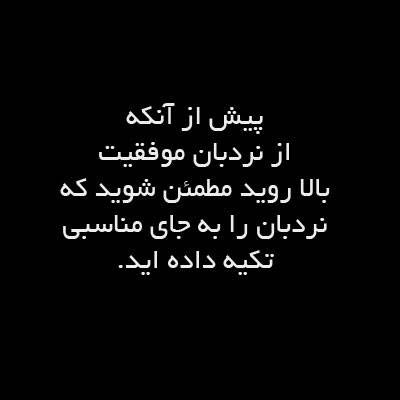 جملات الهام بخش و زیبا برای زندگی (2)