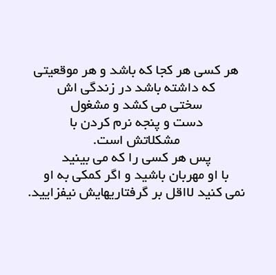 جملات الهام بخش و زیبا برای زندگی (2)