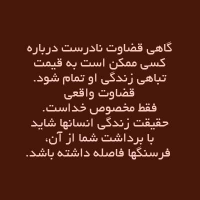 جملات الهام بخش و زیبا برای زندگی (2)