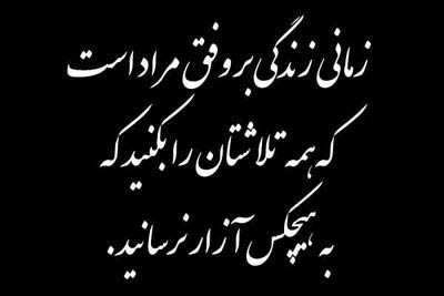 جملات الهام بخش و زیبا برای زندگی (2)